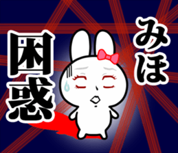 The white rabbit with ribbon for "Miho" sticker #13840748