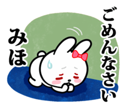 The white rabbit with ribbon for "Miho" sticker #13840749