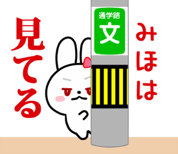 The white rabbit with ribbon for "Miho" sticker #13840755