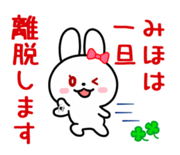 The white rabbit with ribbon for "Miho" sticker #13840763