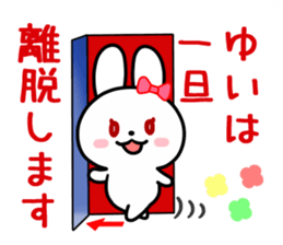 The white rabbit with ribbon for "Yui" sticker #13840803