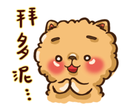 Little crazy Pomeranian ballbe sticker #13840807