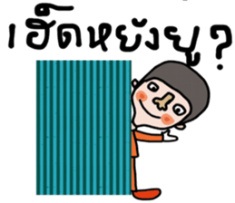 I am Isan : Male sticker #13841070