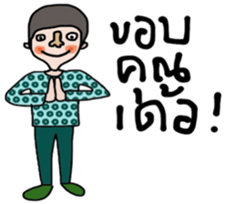 I am Isan : Male sticker #13841076