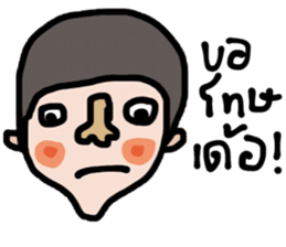 I am Isan : Male sticker #13841079