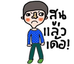 I am Isan : Male sticker #13841088