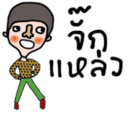 I am Isan : Male sticker #13841094