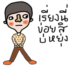 I am Isan : Male sticker #13841101