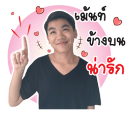 My Name is Prompt sticker #13841108