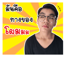 My Name is Prompt sticker #13841109