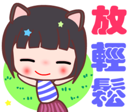 My sweet sweet Catme 2u sticker #13841554