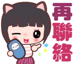 My sweet sweet Catme 2u sticker #13841557