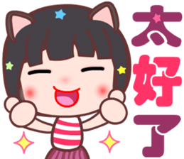 My sweet sweet Catme 2u sticker #13841563