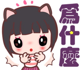 My sweet sweet Catme 2u sticker #13841566