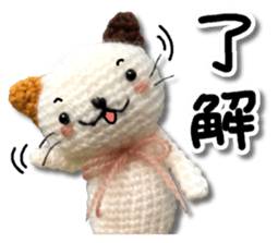 Cat including the knitting sticker #13841579