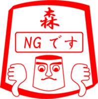 MORI is my name sticker #13841656