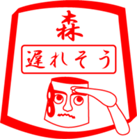 MORI is my name sticker #13841658