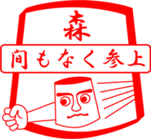 MORI is my name sticker #13841659