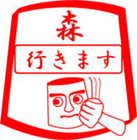 MORI is my name sticker #13841661