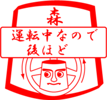 MORI is my name sticker #13841663