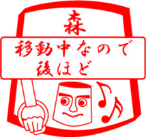 MORI is my name sticker #13841664