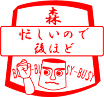 MORI is my name sticker #13841665