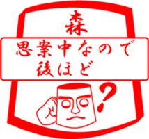 MORI is my name sticker #13841666