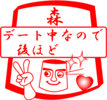 MORI is my name sticker #13841667