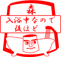 MORI is my name sticker #13841668