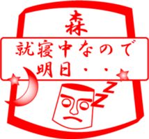 MORI is my name sticker #13841669