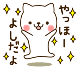 My cat"Yoshi" sticker #13841807