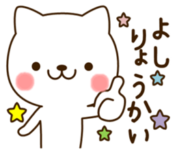 My cat"Yoshi" sticker #13841814