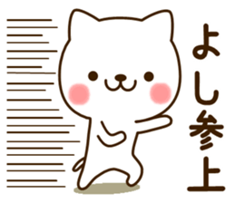 My cat"Yoshi" sticker #13841834