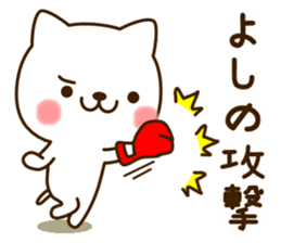 My cat"Yoshi" sticker #13841836