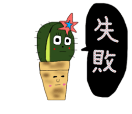 cactus lover sticker #13841955
