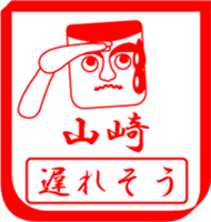 YAMASAKI is my name sticker #13842058