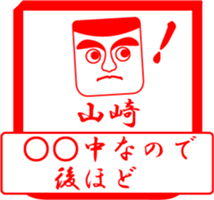 YAMASAKI is my name sticker #13842062