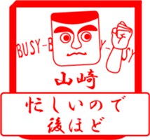 YAMASAKI is my name sticker #13842065