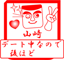 YAMASAKI is my name sticker #13842067