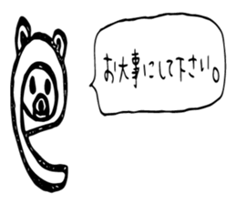 MANGETSUDO sticker #13842234