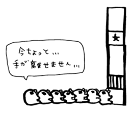 MANGETSUDO sticker #13842239