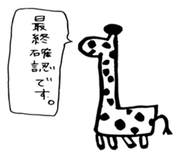 MANGETSUDO sticker #13842248