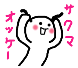 Name sticker used by Sakuma sticker #13842382