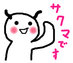 Name sticker used by Sakuma sticker #13842384