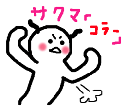 Name sticker used by Sakuma sticker #13842389