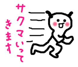 Name sticker used by Sakuma sticker #13842390