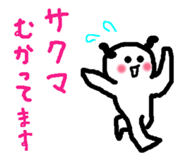 Name sticker used by Sakuma sticker #13842391