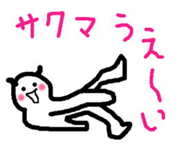 Name sticker used by Sakuma sticker #13842392