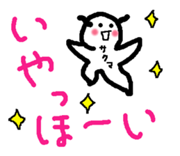 Name sticker used by Sakuma sticker #13842393