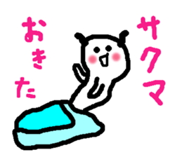 Name sticker used by Sakuma sticker #13842394